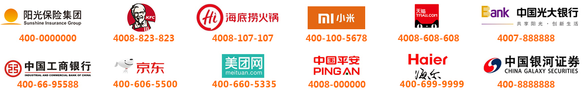 桂林400電話(huà)合作伙伴