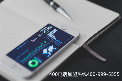 申請(qǐng)辦理 辦理400電話（申請(qǐng)400電話流程）