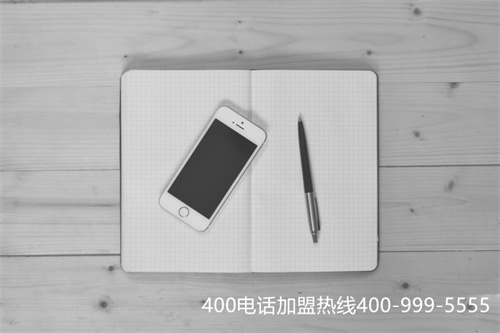 (400電話怎么代理)(辦理400電話務(wù)必要找正規(guī)代理商)