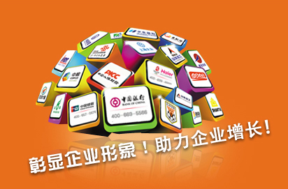 400電話彰顯企業(yè)形象，助力企業(yè)增長